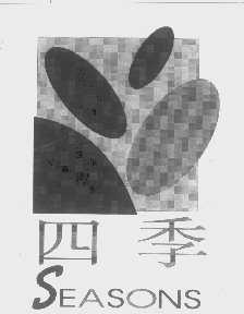 四季   SEASONS