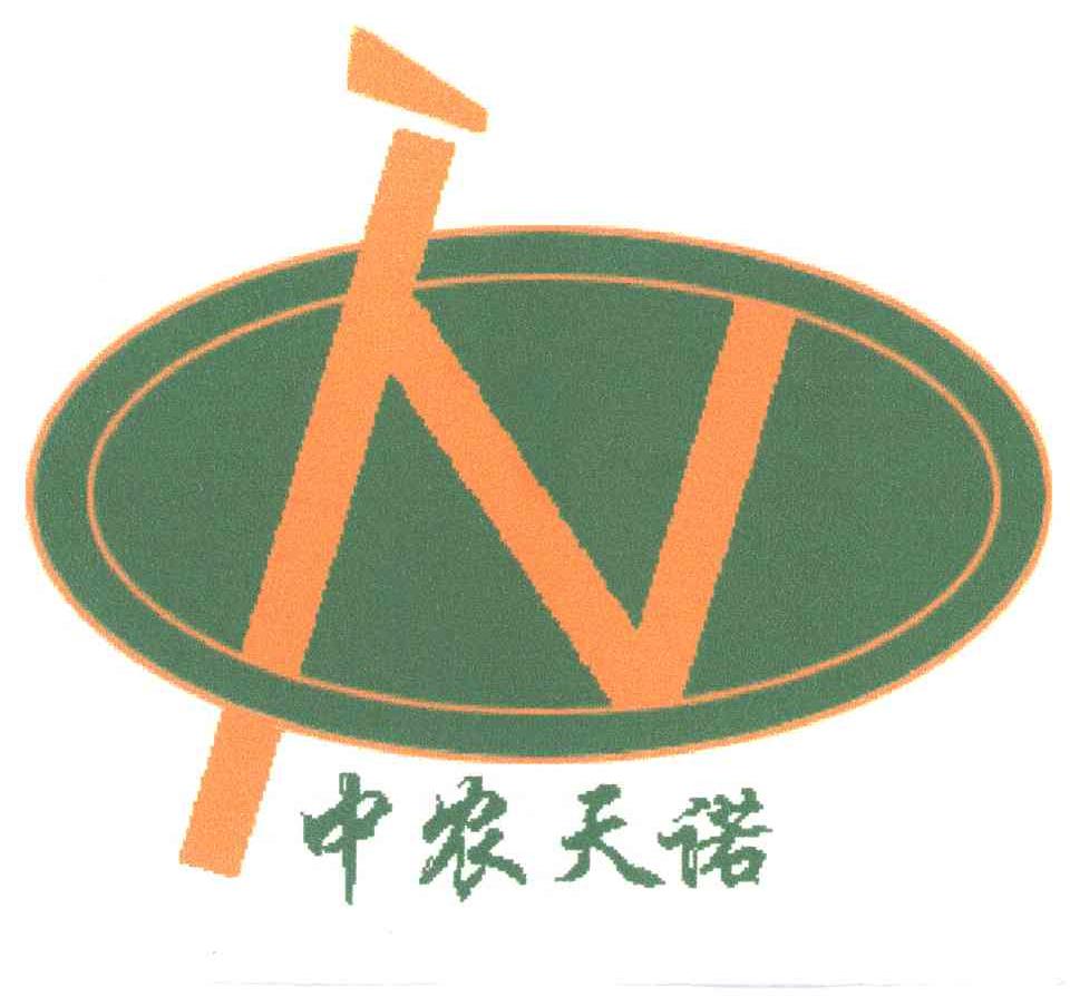 N;中农天诺