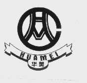 华美