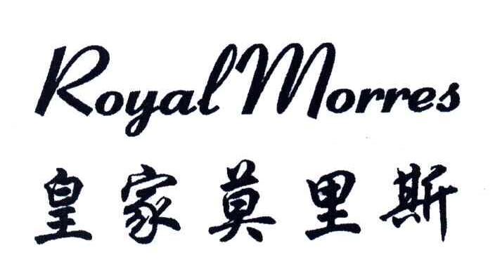 皇家莫里斯;ROYALMORRES