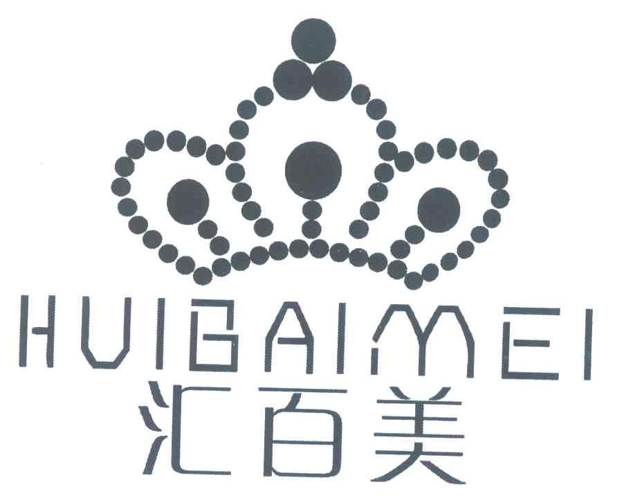 汇百美
