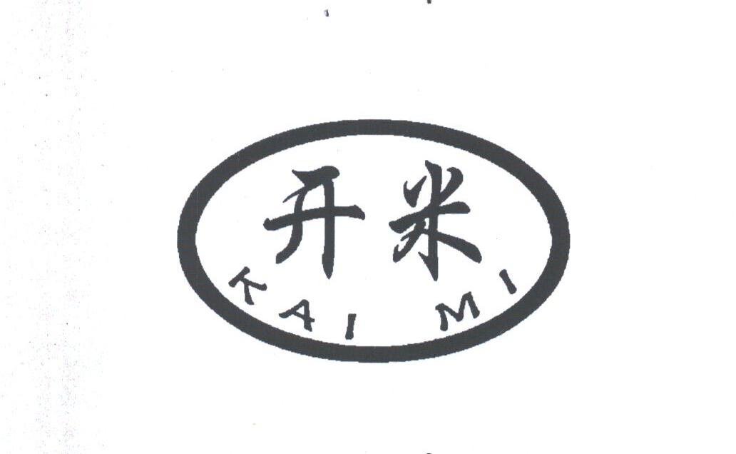 开米