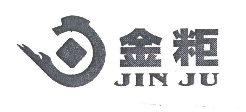金粔