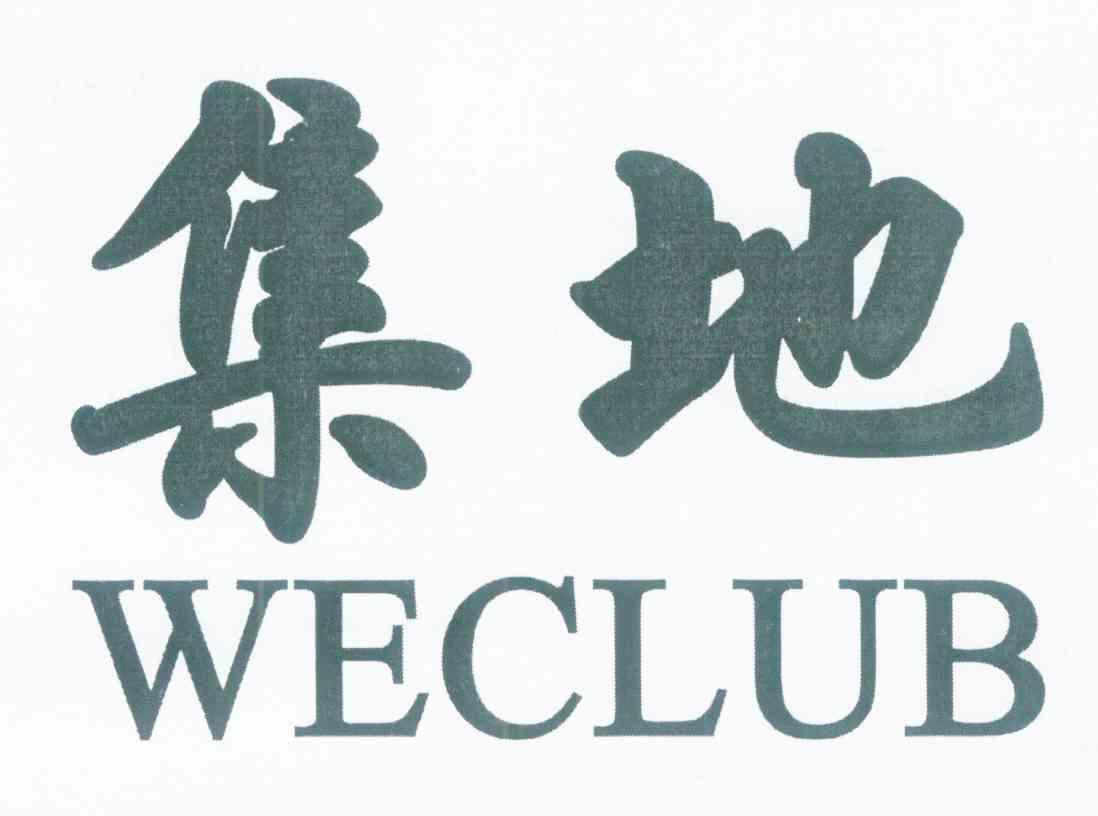 集地;WECLUB