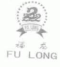 福龙