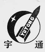 宇通