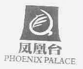凤凰台;PHOENIX PALACE