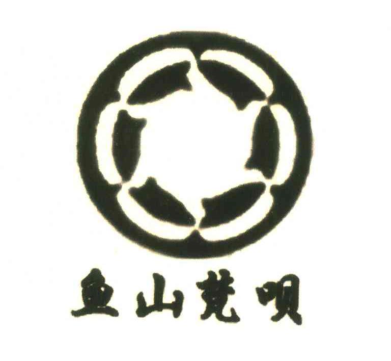 鱼山梵呗