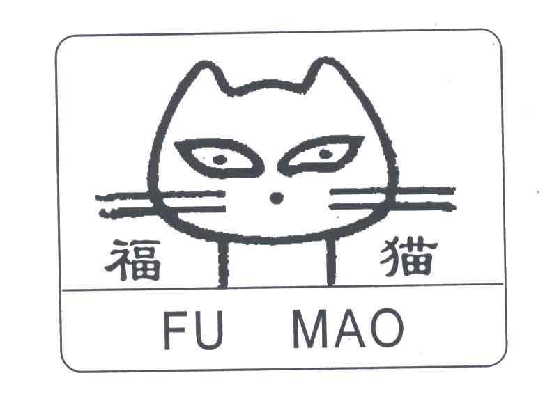福猫