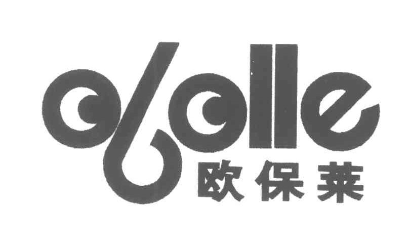 OBOLLE;欧保莱