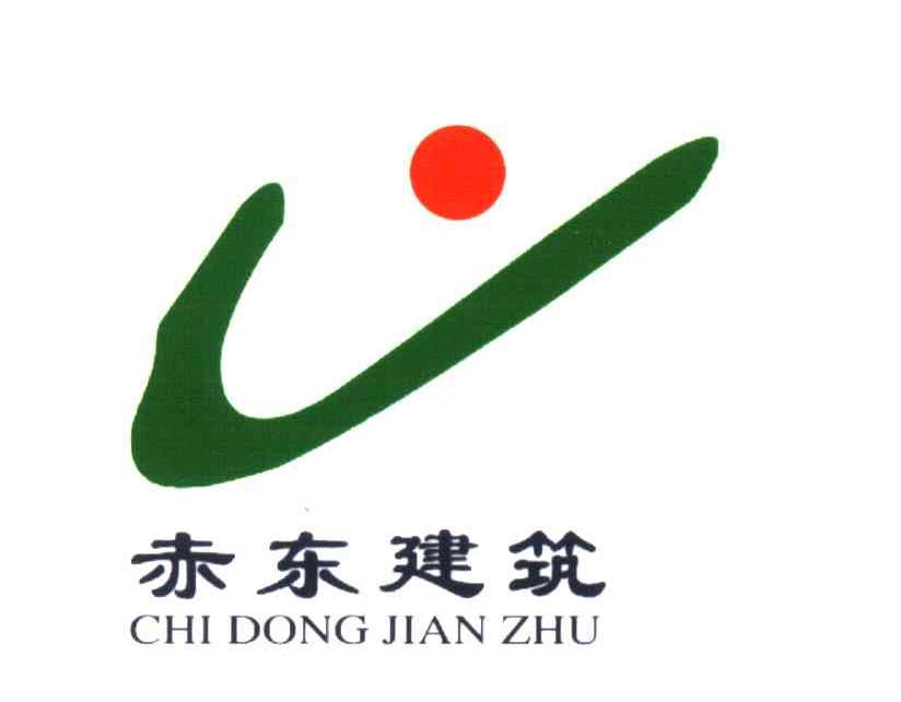 赤东建筑
