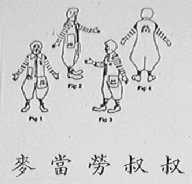 麦当劳叔叔