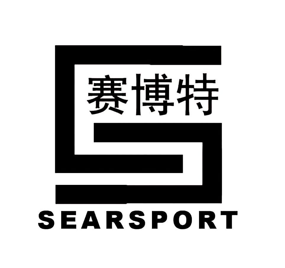 赛博特 SEARSPORT