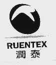 润泰;RVENTEX