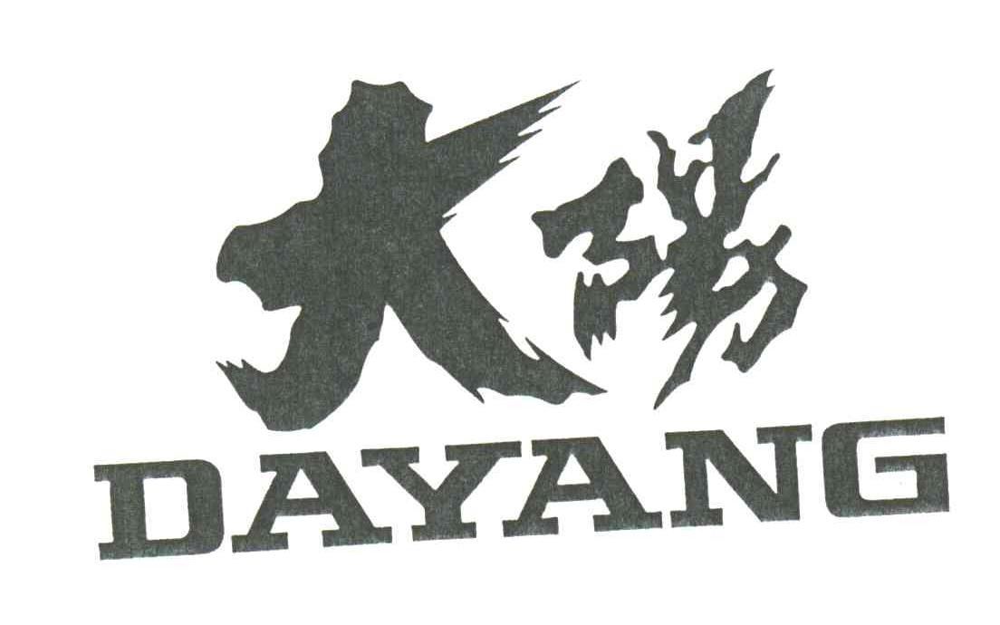 大阳