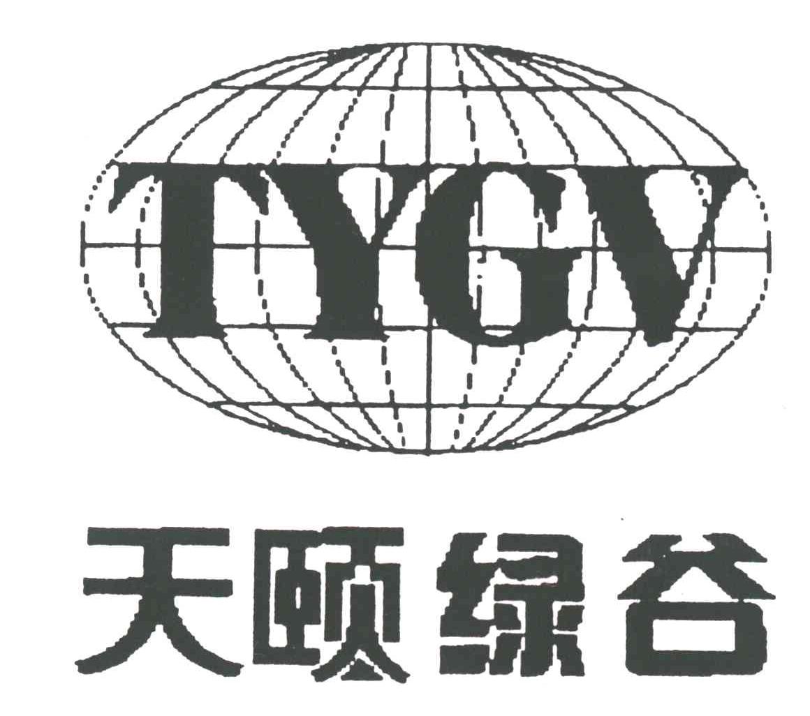 天颐绿谷;TYGV