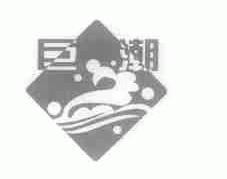 巨潮