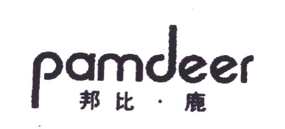 邦比鹿;PAMDEER