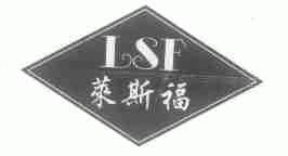 莱斯福;LSF