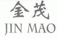 金茂