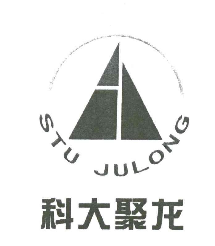 科大聚龙;STU JULONG
