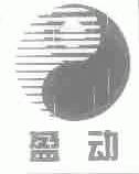 盈动