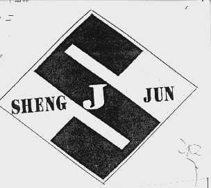 SHENG JUN