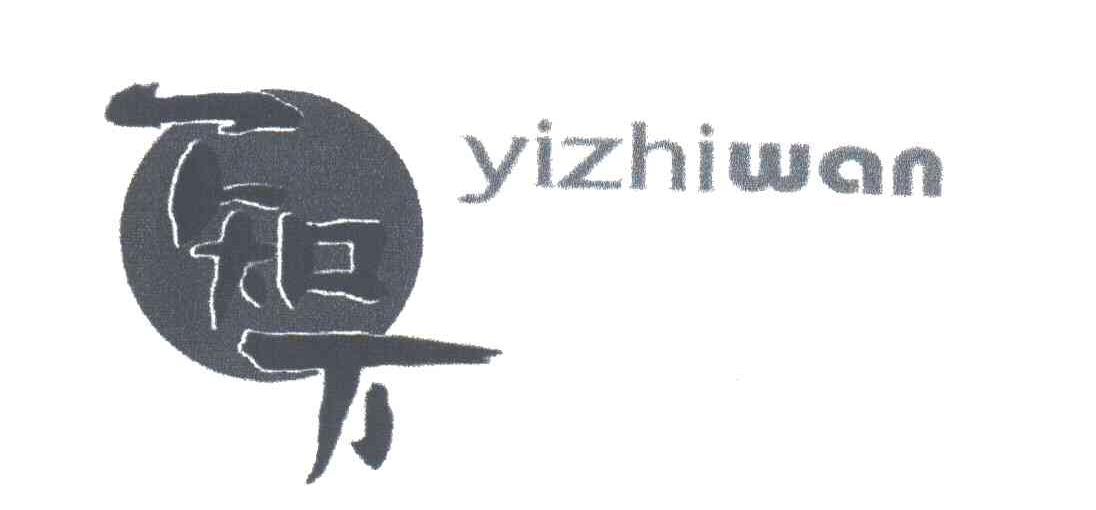一知万