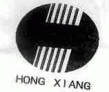 HONG XIANG