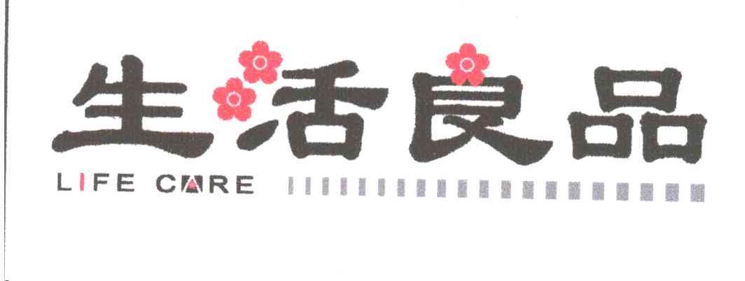 生活良品LIFE CARE