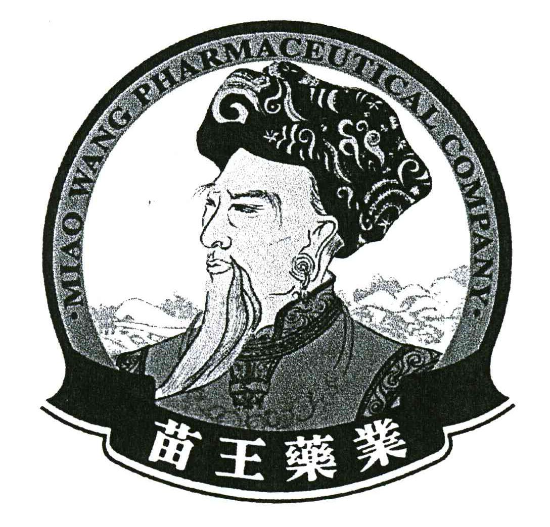 苗王药业