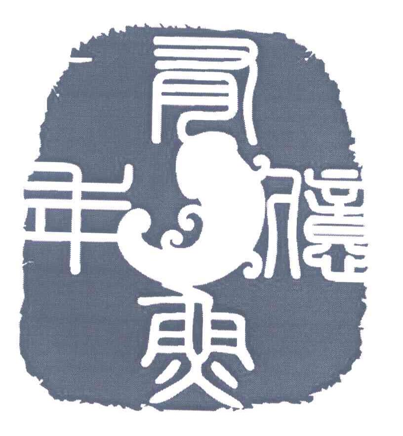 亿年有鱼