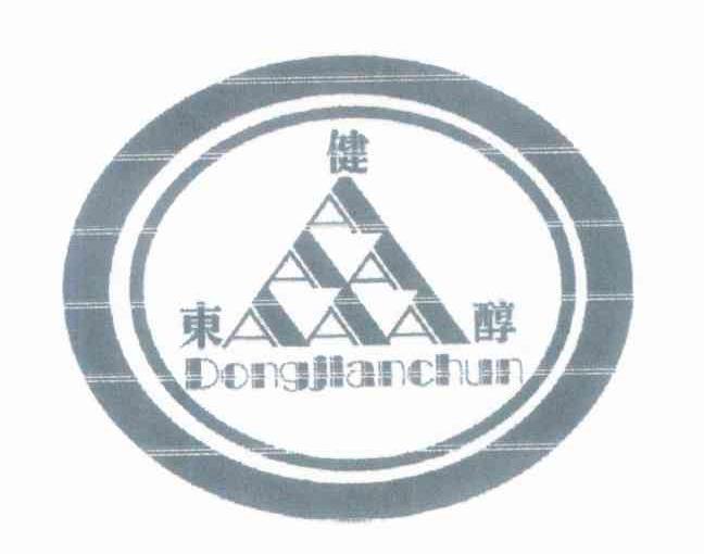 东健醇 AAAAAA