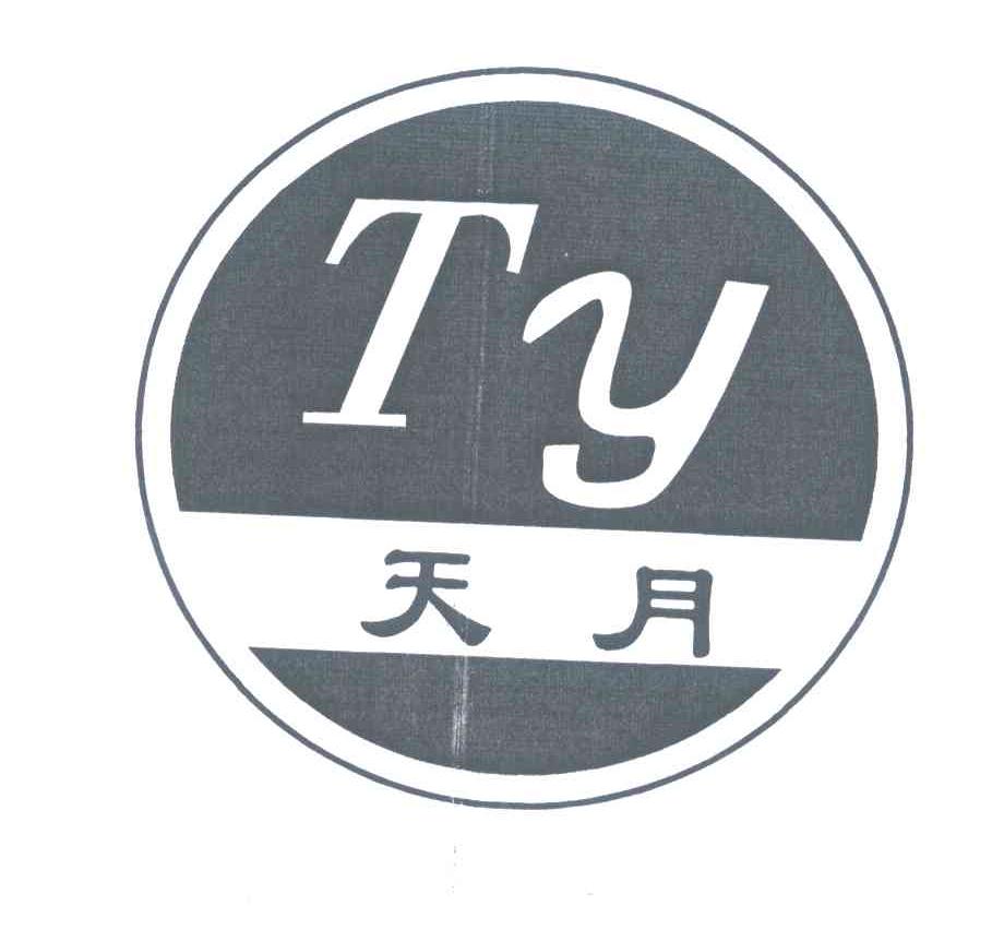 天月;TY
