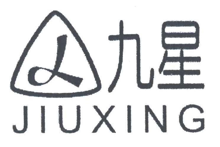 九星