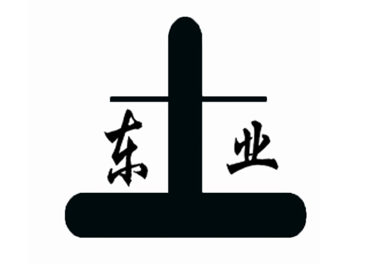 东土业