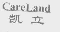 凯立   CARELAND