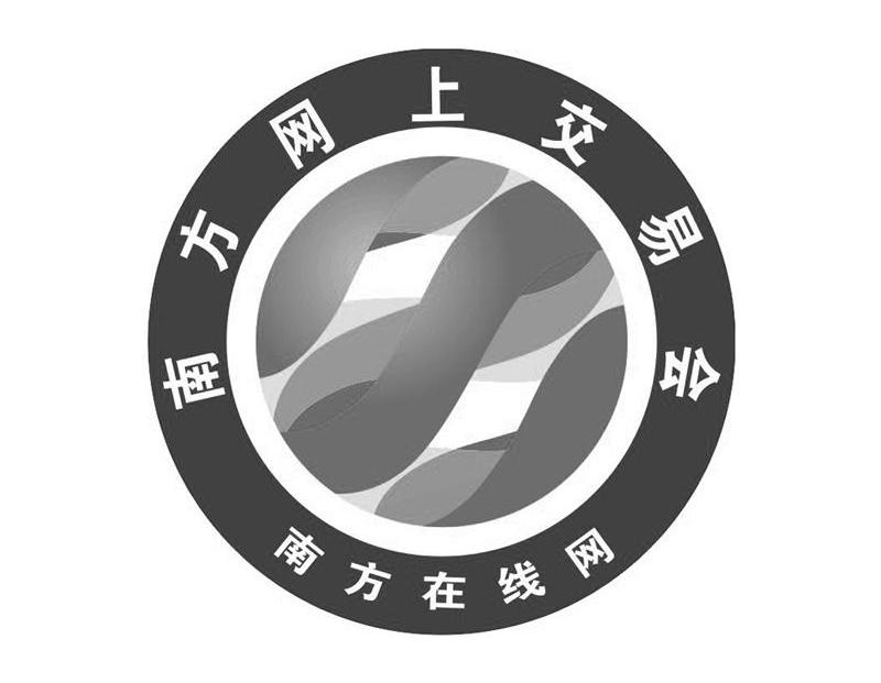 南方网上交易会 南方在线网