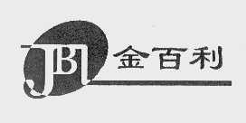 金百利   JBL