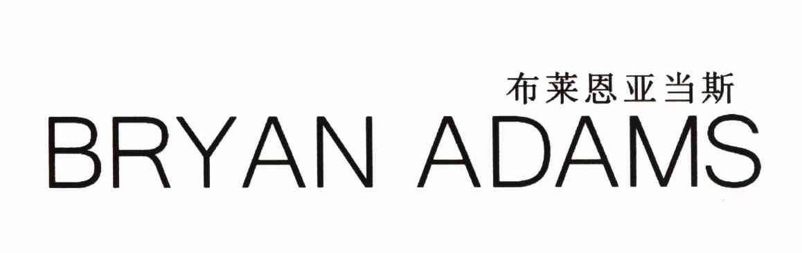 布莱恩亚当斯 BRYAN ADAMS
