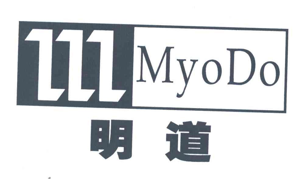 明道;MYODO