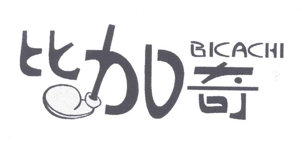 比加奇;BICACHI