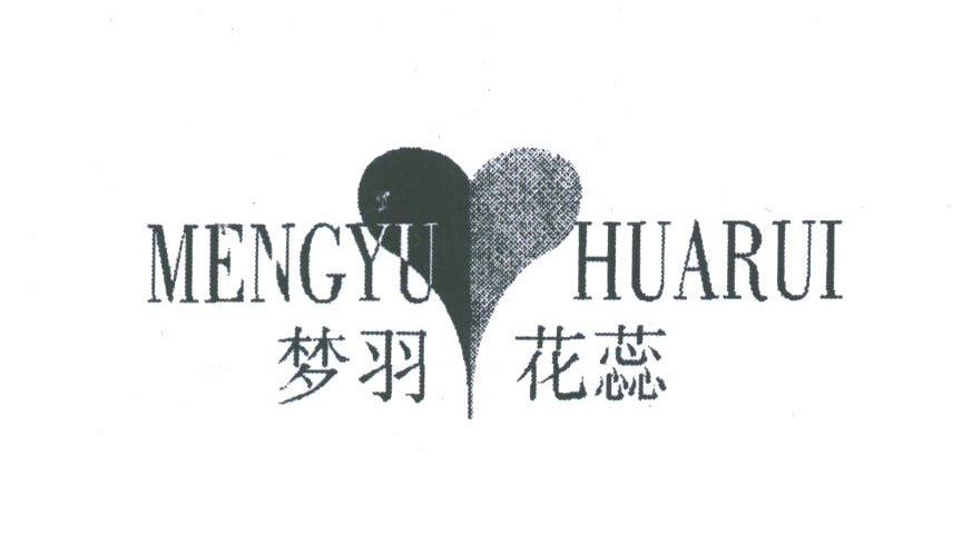 梦羽花蕊