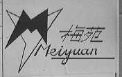 梅苑