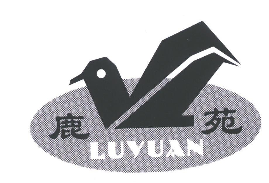 鹿苑