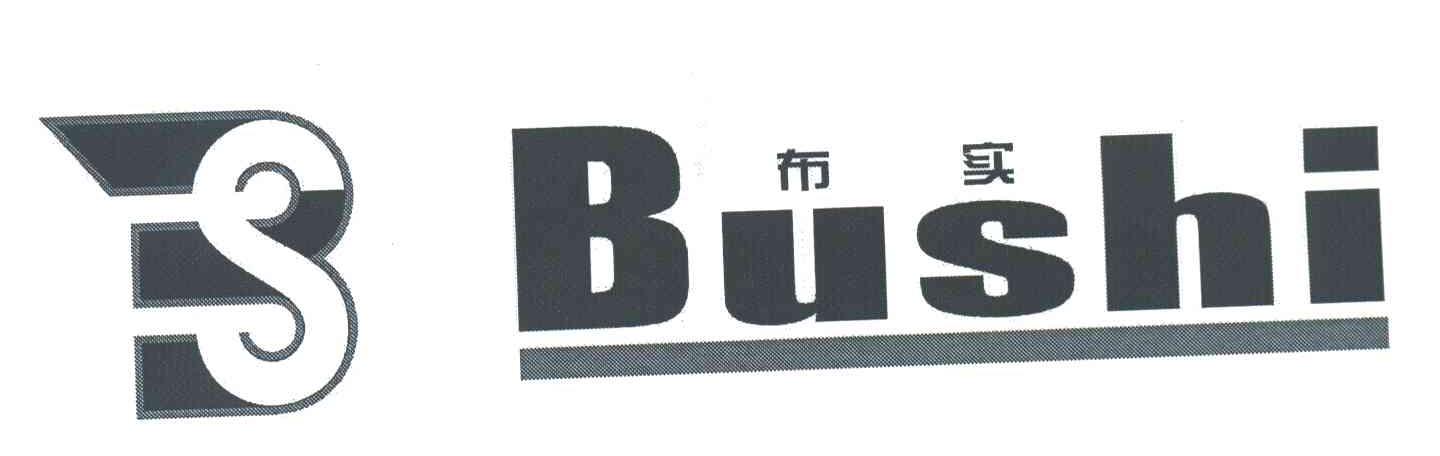 布实