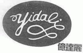 亿达丽