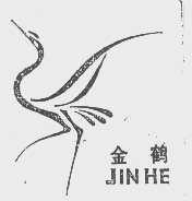 金鹤