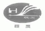 恒灵