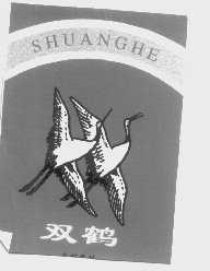 双鹤